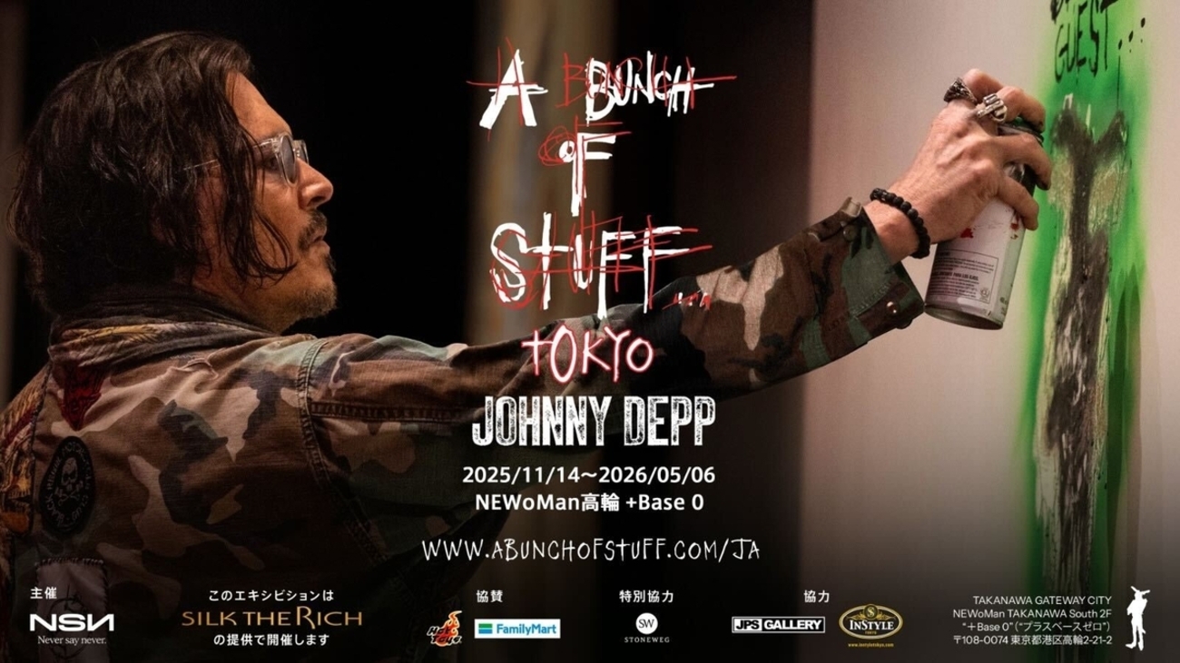 A Bunch of Stuff ジョニーデップ 個展 Gジャン XL 特別展：ジョニー・デップ⁠ 『A Bunch of Stuff』展⁠ 光と記憶を抱く