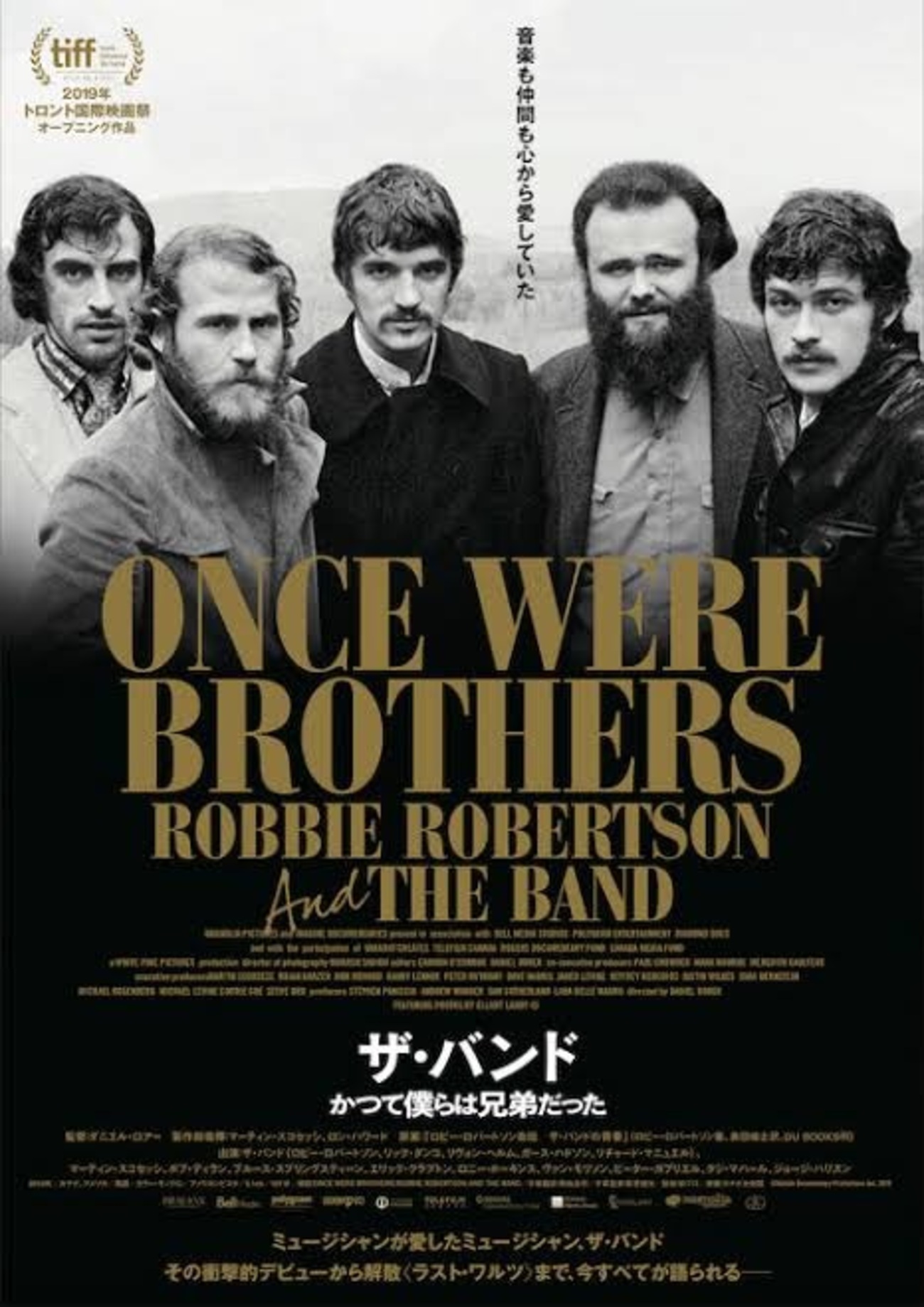 映画『ザ・バンド〜かつて僕らは兄弟だった〜』を観て