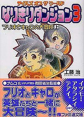 なりきりダンジョンとは ゲームの人気 最新記事を集めました はてな
