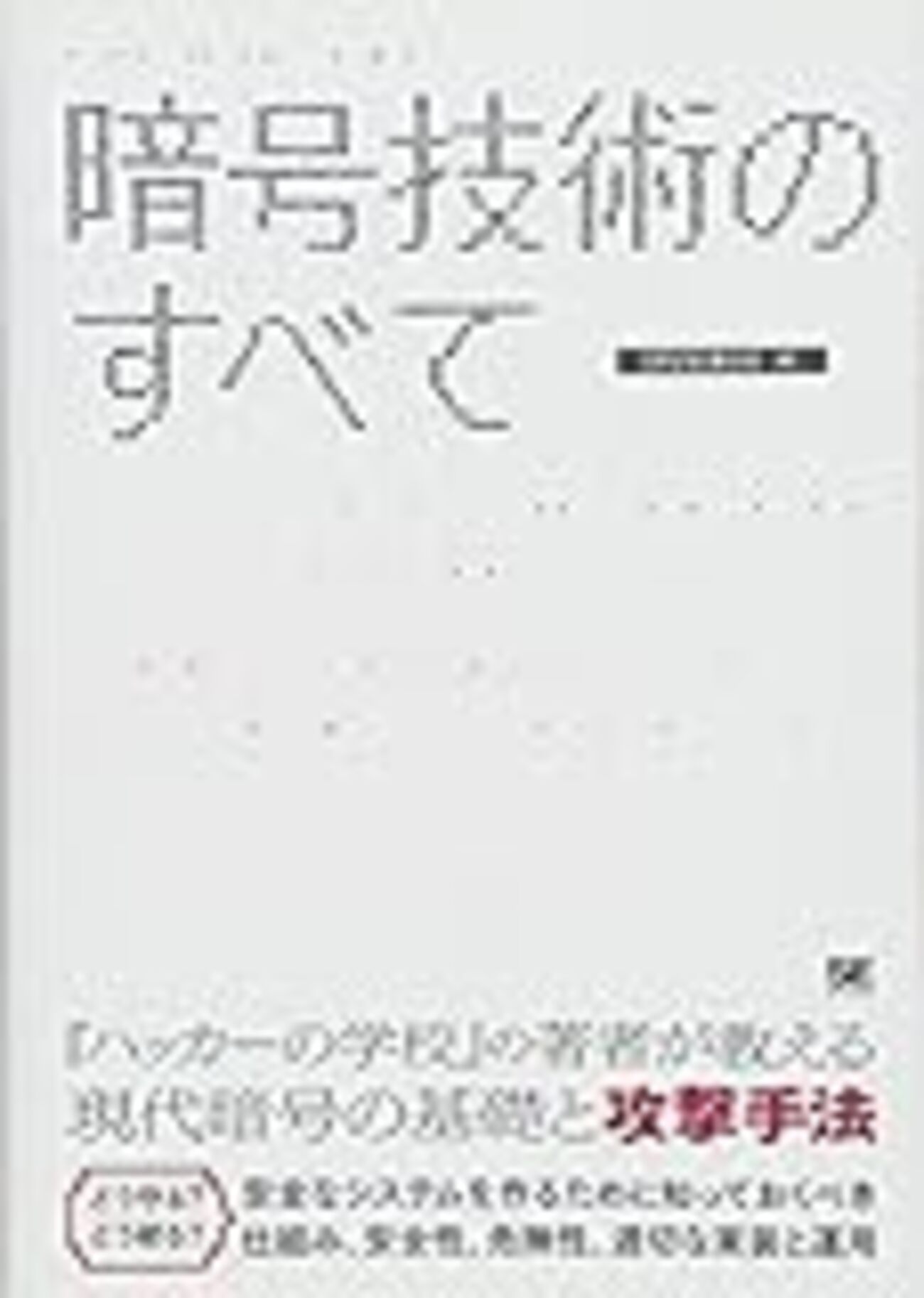 兵庫県警へ「不正指令電磁的記録に関する罪」の情報公開請求をしました（その2） - ろば電子が詰まつてゐる