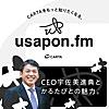 usapon.fm