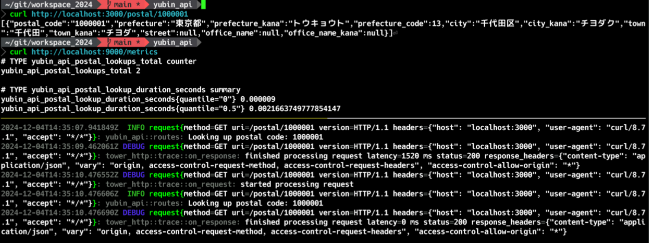 Rustによる郵便番号検索API (yubin_api) の技術解説 - じゃあ、おうち