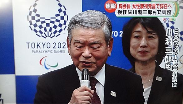 川淵三郎とは スポーツの人気 最新記事を集めました はてな