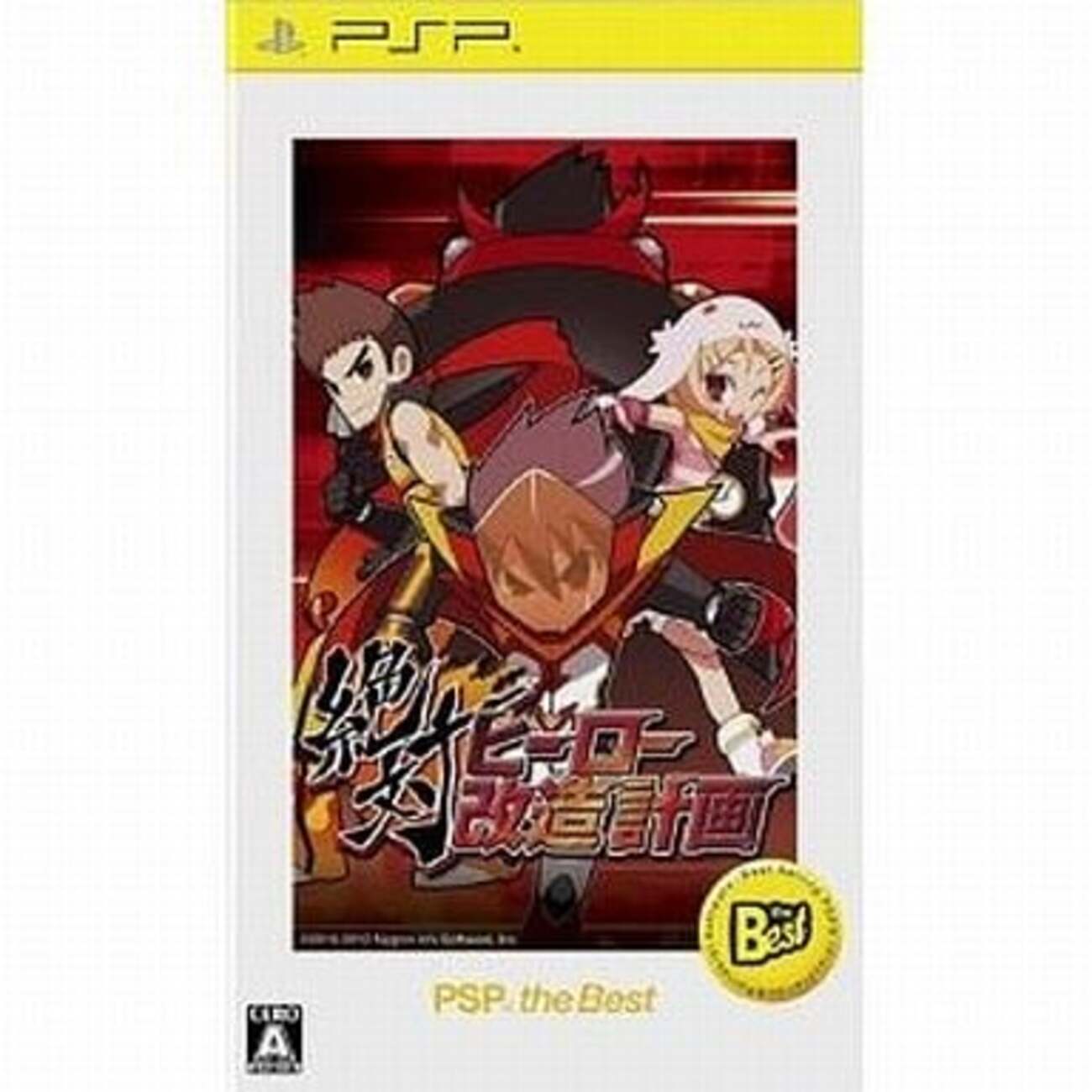 日本一ソフトウェアの激レアPSP プレミアソフトランキング - レトロ