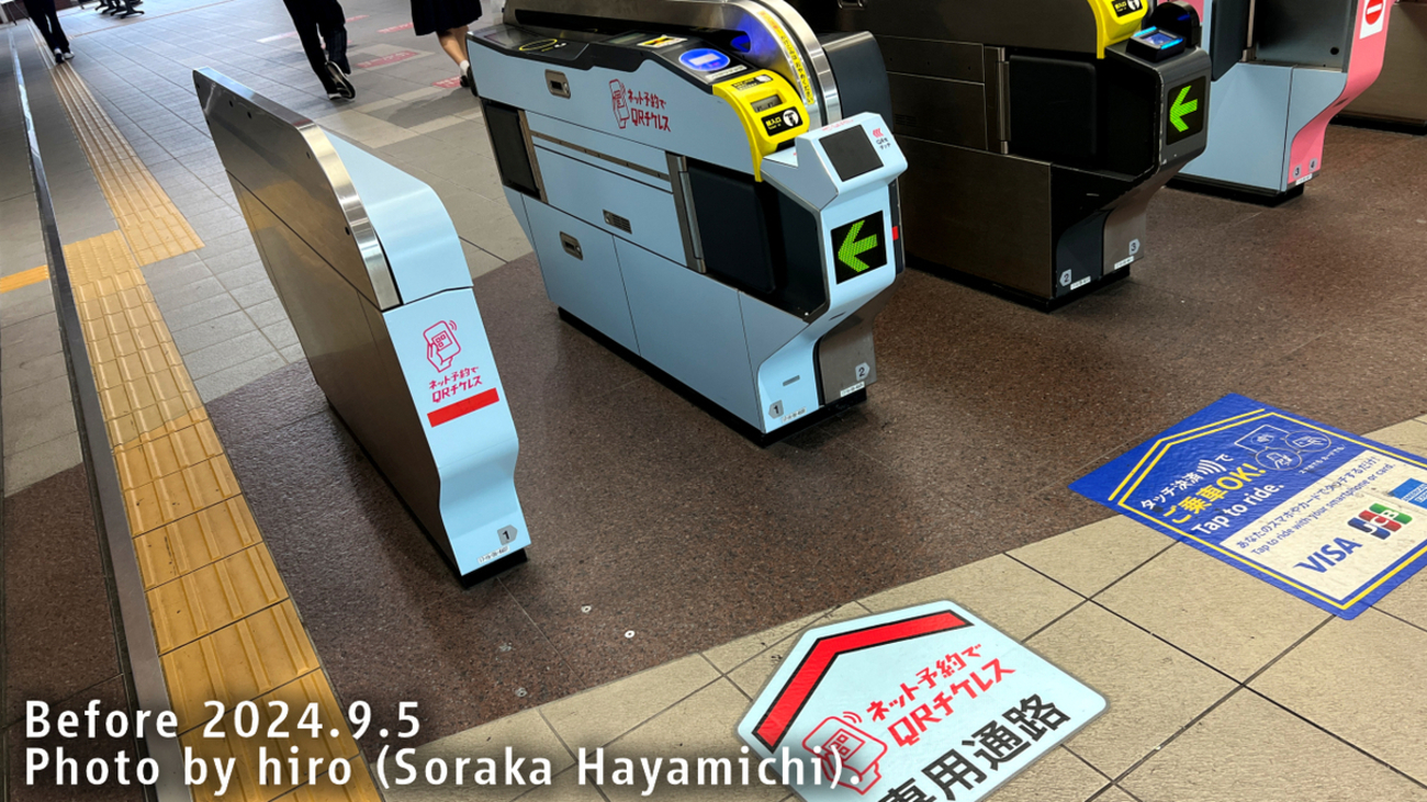 QRチケットレス乗車（序章） - そらマメさん鉄道局・流通局