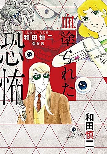 アサダニッキとは マンガの人気 最新記事を集めました はてな