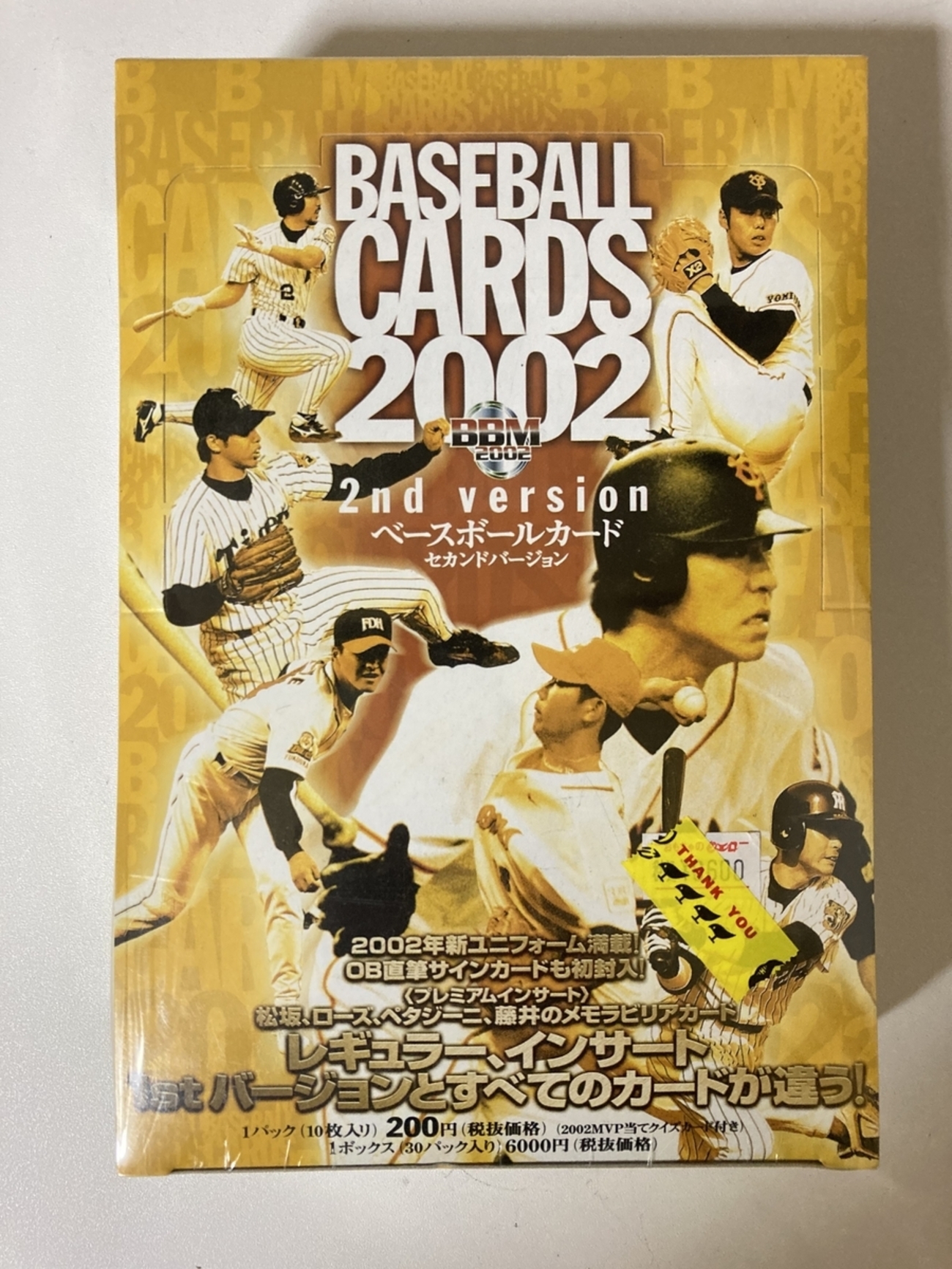 2002BBMベースボールカード 2ndバージョン 開封。 - 野球カードと私と。