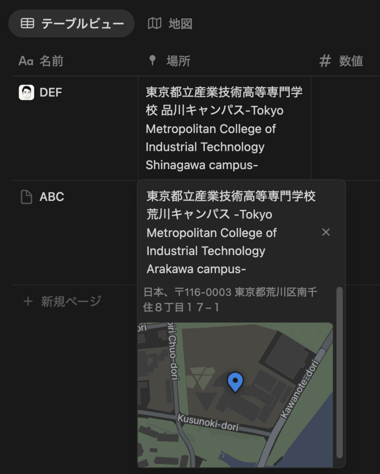 場所プロパティと地図ビュー : hkob の雑記録 (241)