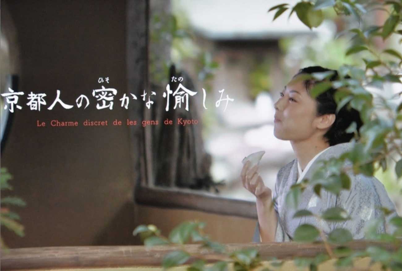 NHK-BS】「京都人の密かな愉しみ 」が2月10日・11日に復活！ - 京都が