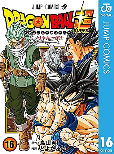 ドラゴンボール超とは アニメの人気 最新記事を集めました はてな ドラゴンボール超とは アニメの人気 最新記事を集めました はてな