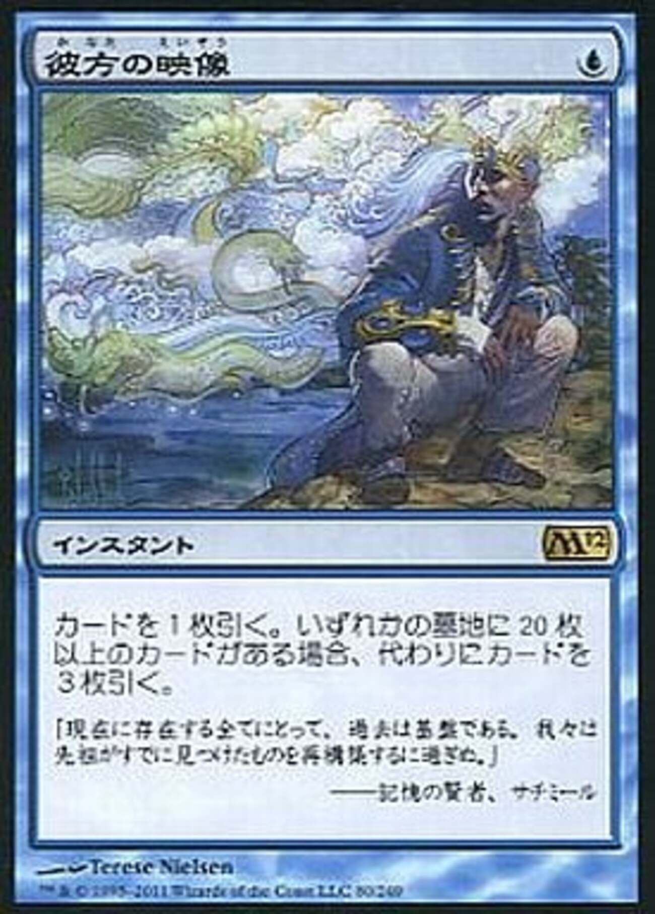マジックザギャザリングの基本セット2012 プレミアカードランキング 