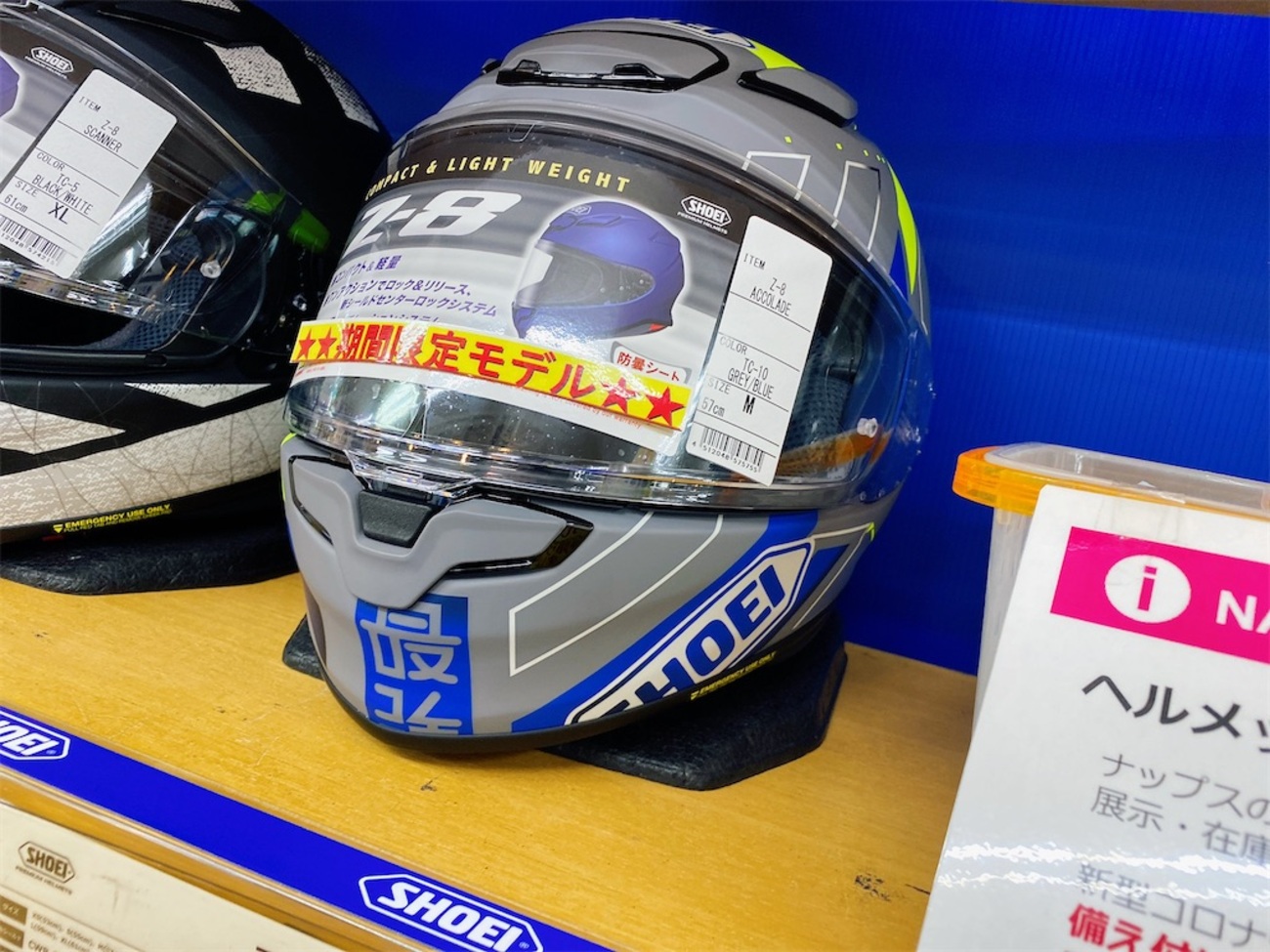 フォトクロミックシールド x-fifteen Z8 ふら CWR-F2 / SHOEI