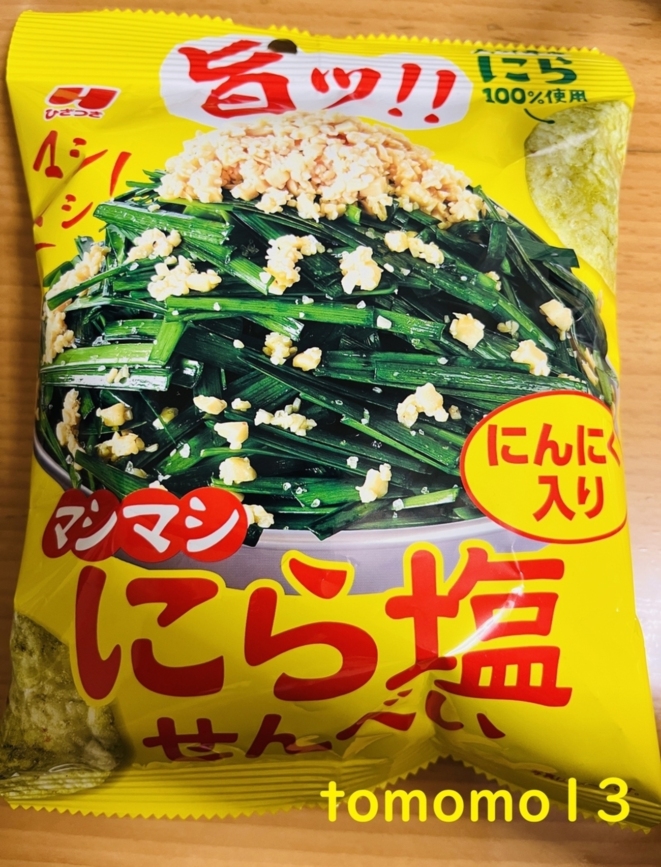 今夜のおやつ！ひざつき製菓『マシマシにら塩せんべい にんにく入り