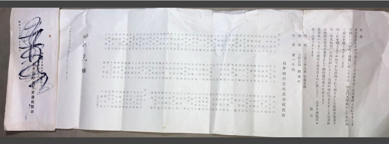メモ 田代 光 田代素魁 /由谷敏明 - 熊谷登久平アトリエ跡に住む専業 