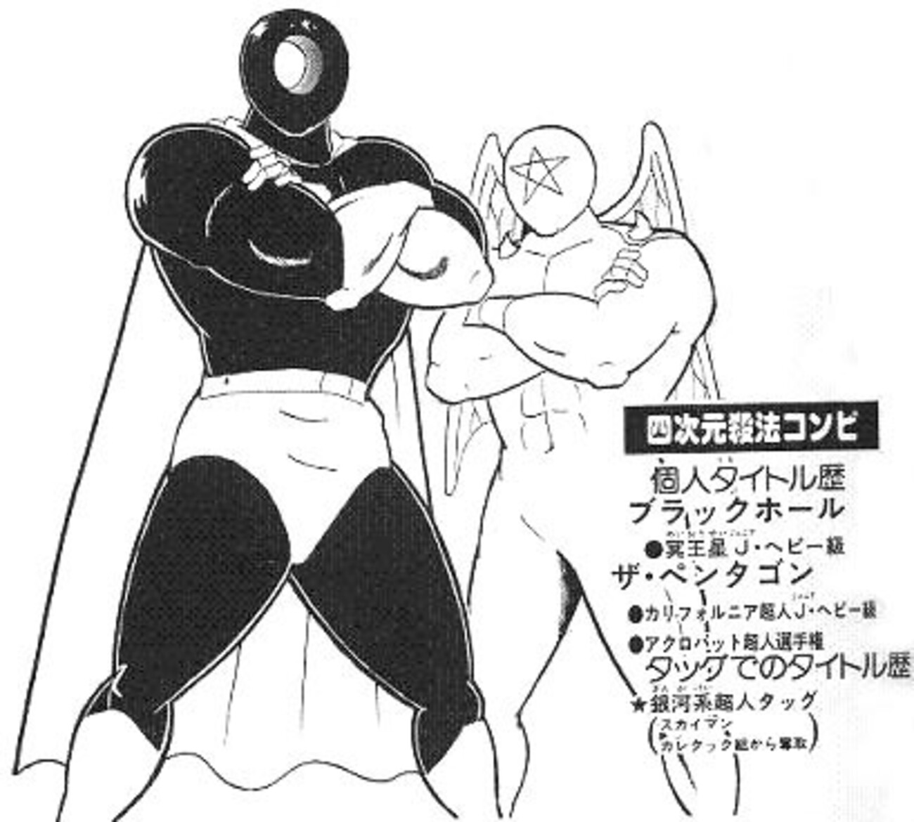 昭和最大の謎「なぜブラックホールとペンタゴンがタッグを組んだのか 