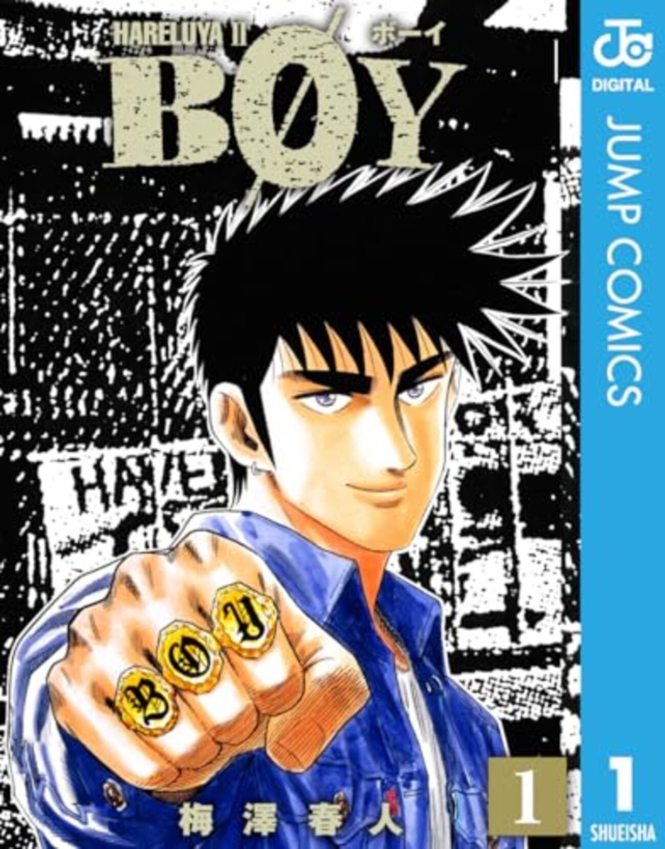 電脳ボーイ サイバーBOY 第4巻 初版 backend=imagemagick;version=1;