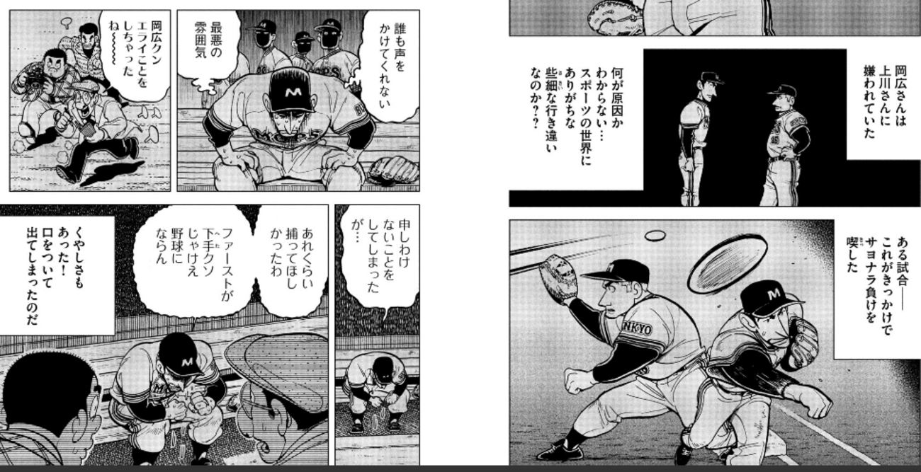 昭和のグラゼニ」第6部で「広岡と川上の確執」が描かれた【漫画小ネタ