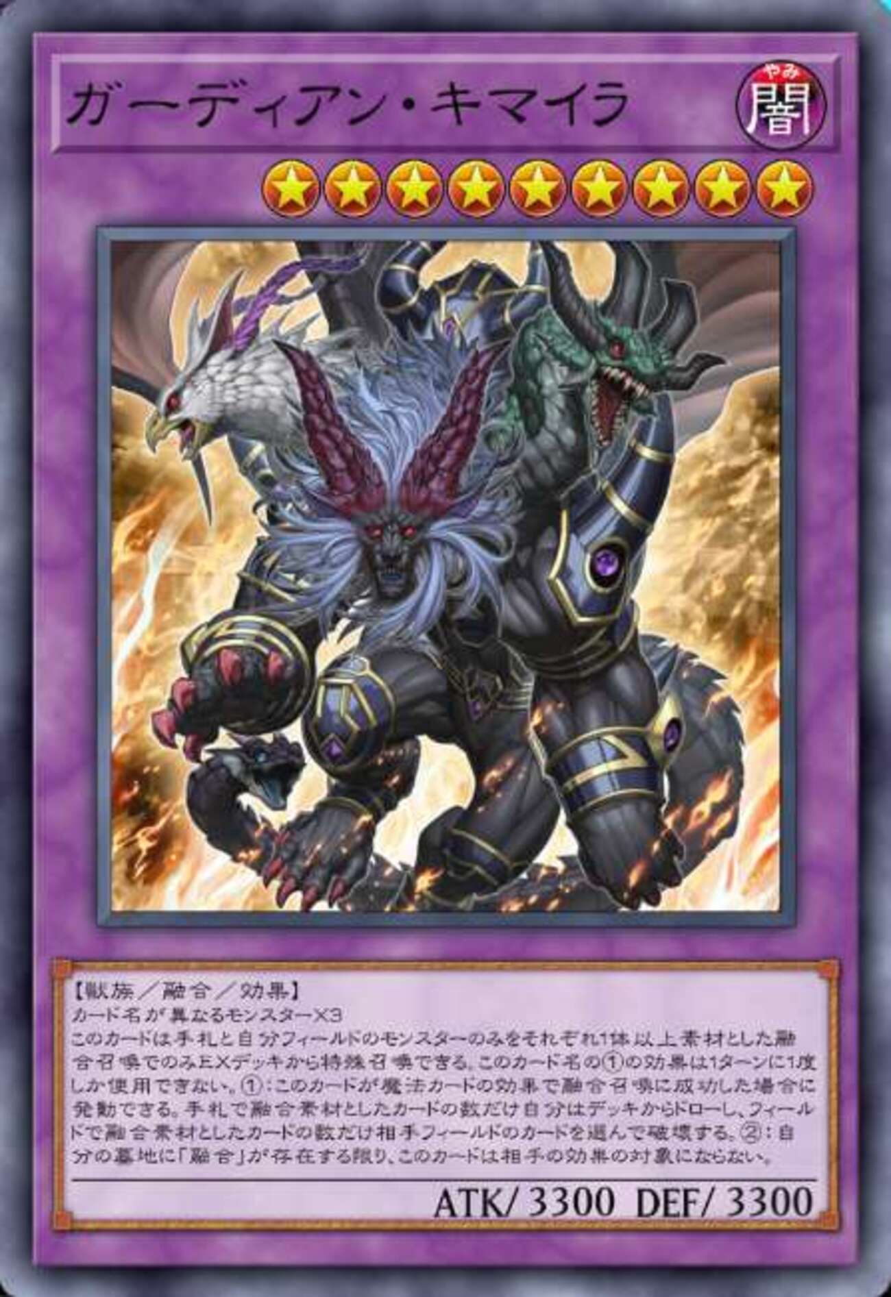 汎用素材で融合できるモンスターまとめ【UR編】【遊戯王・マスター 
