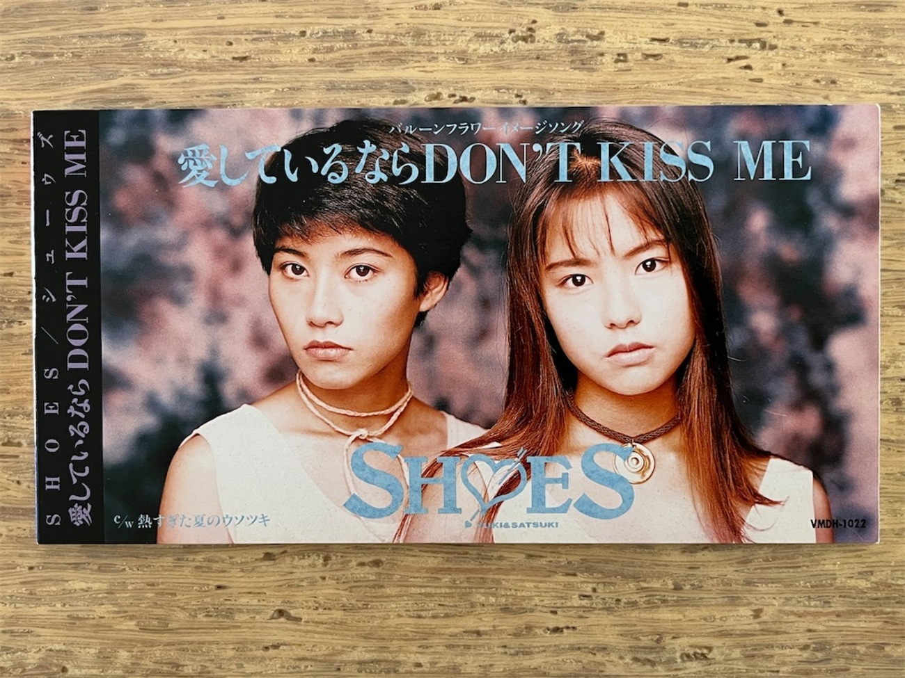 愛しているならDON