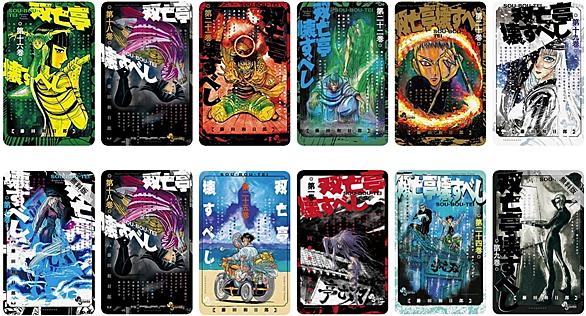 月光条例とは マンガの人気 最新記事を集めました はてな