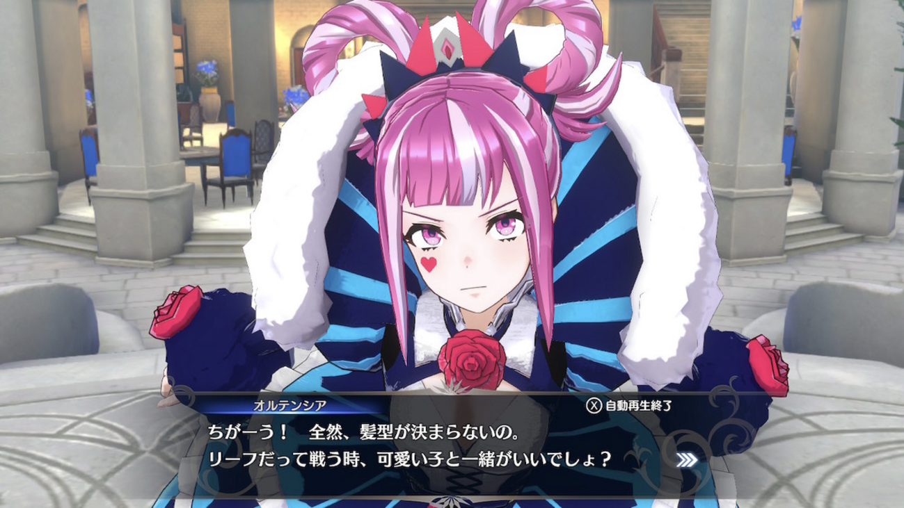 FEエンゲージ】アタッカーもこなす”オルテンシア” - ネギ侍の鍛錬場