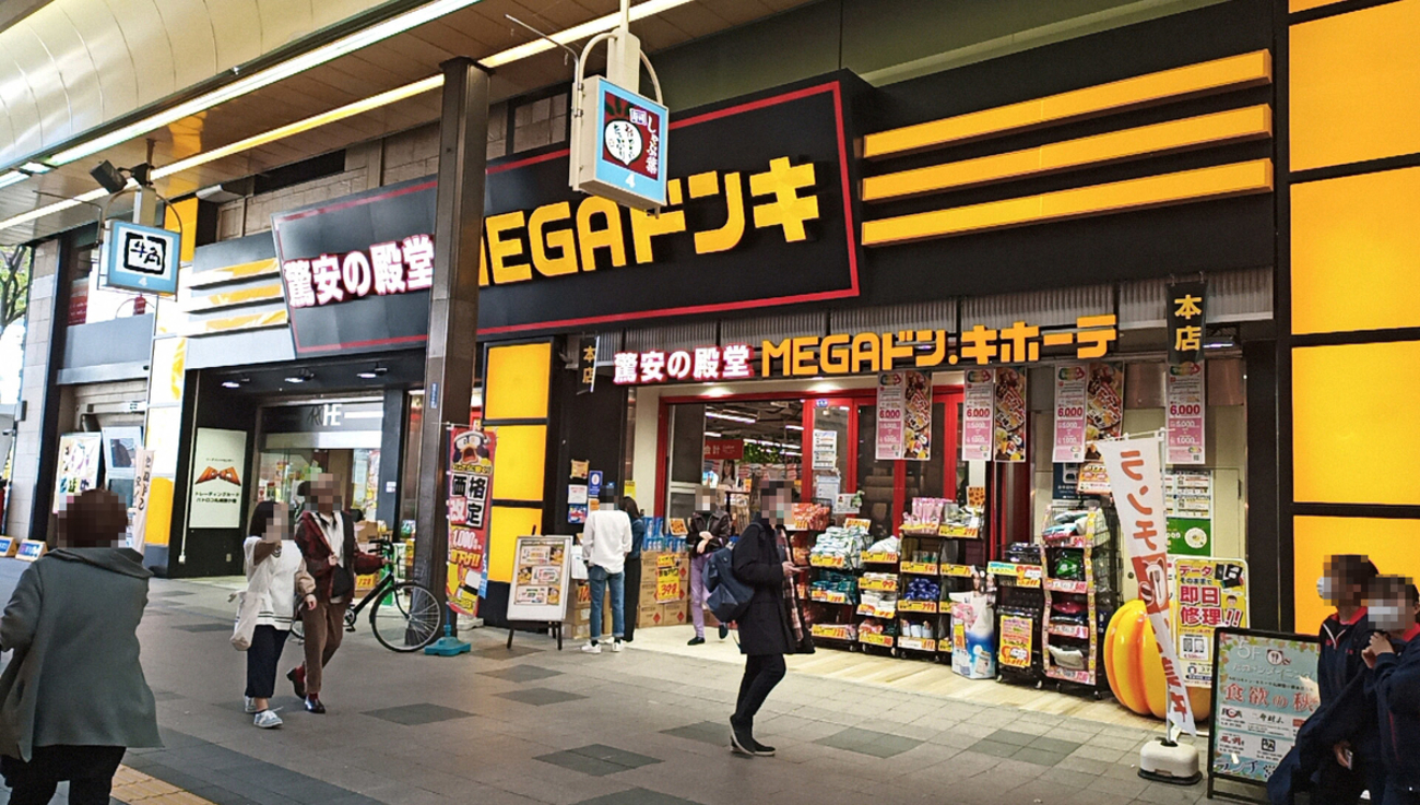 mega ドン キホーテ 札幌 狸 小路 本店