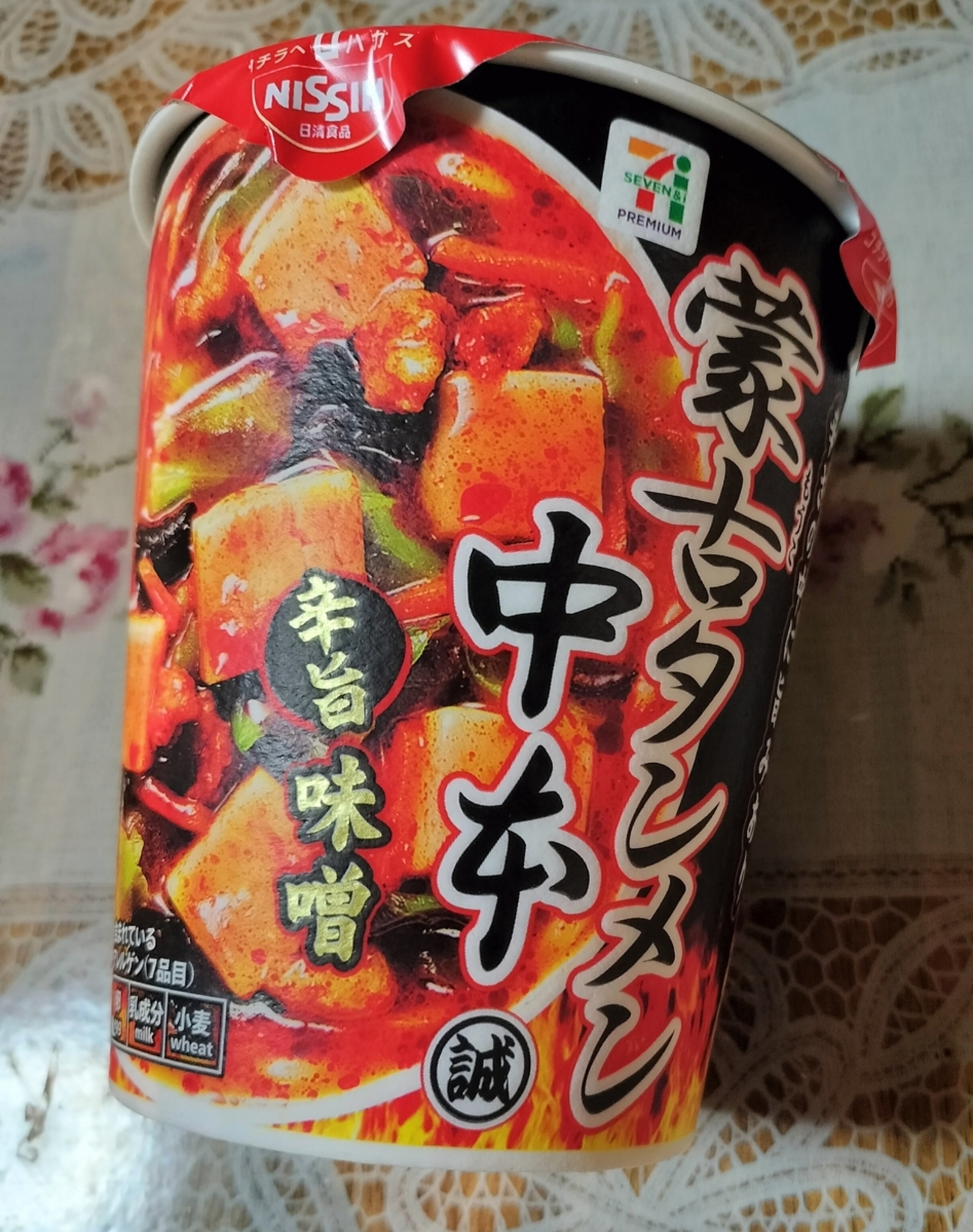 カップ麺】蒙古タンメン中本辛旨味噌、レビュー。辛さと具材が良い 