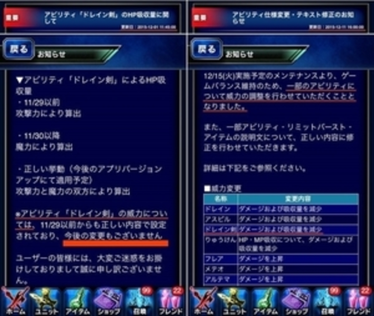FFBEやらかし事件簿 - まよなかのまとめ