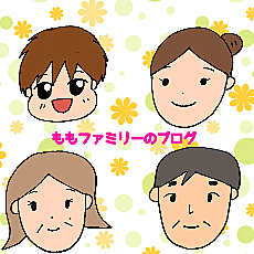 もものダブルケアブログ 若年性アルツハイマーの父と自閉症の息子