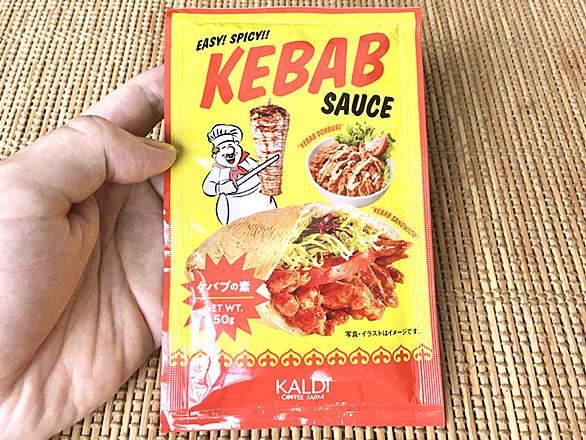 ケバブとは 食の人気 最新記事を集めました はてな