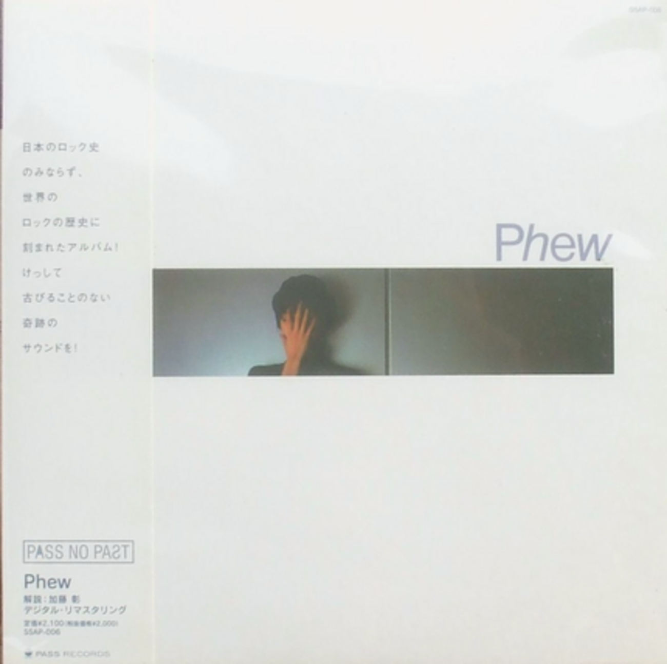 Phew - PASS RECORDS メルカリ Yahoo!オークション 「phew レコード 