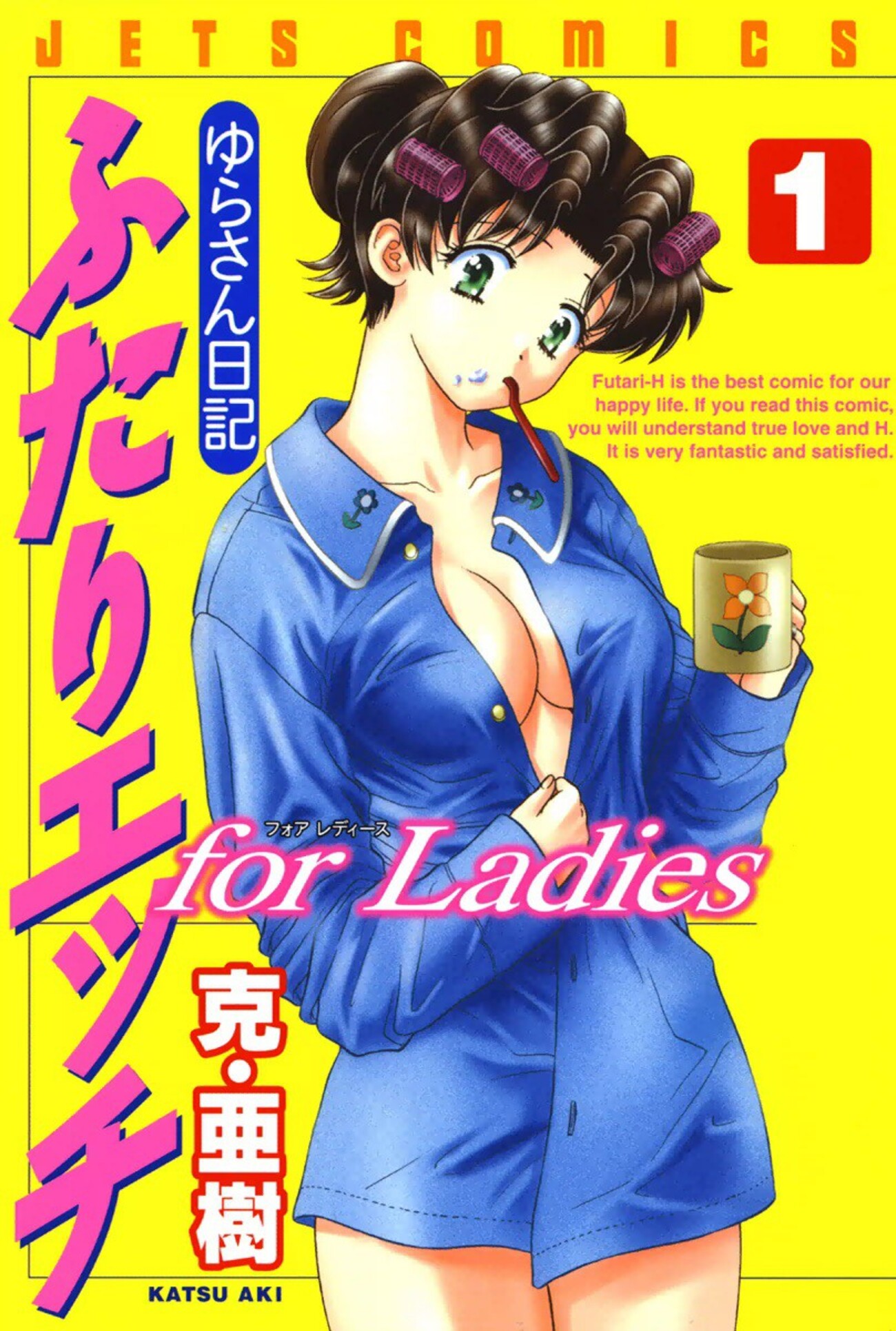 ふたりエッチ 優良 寝取られ 