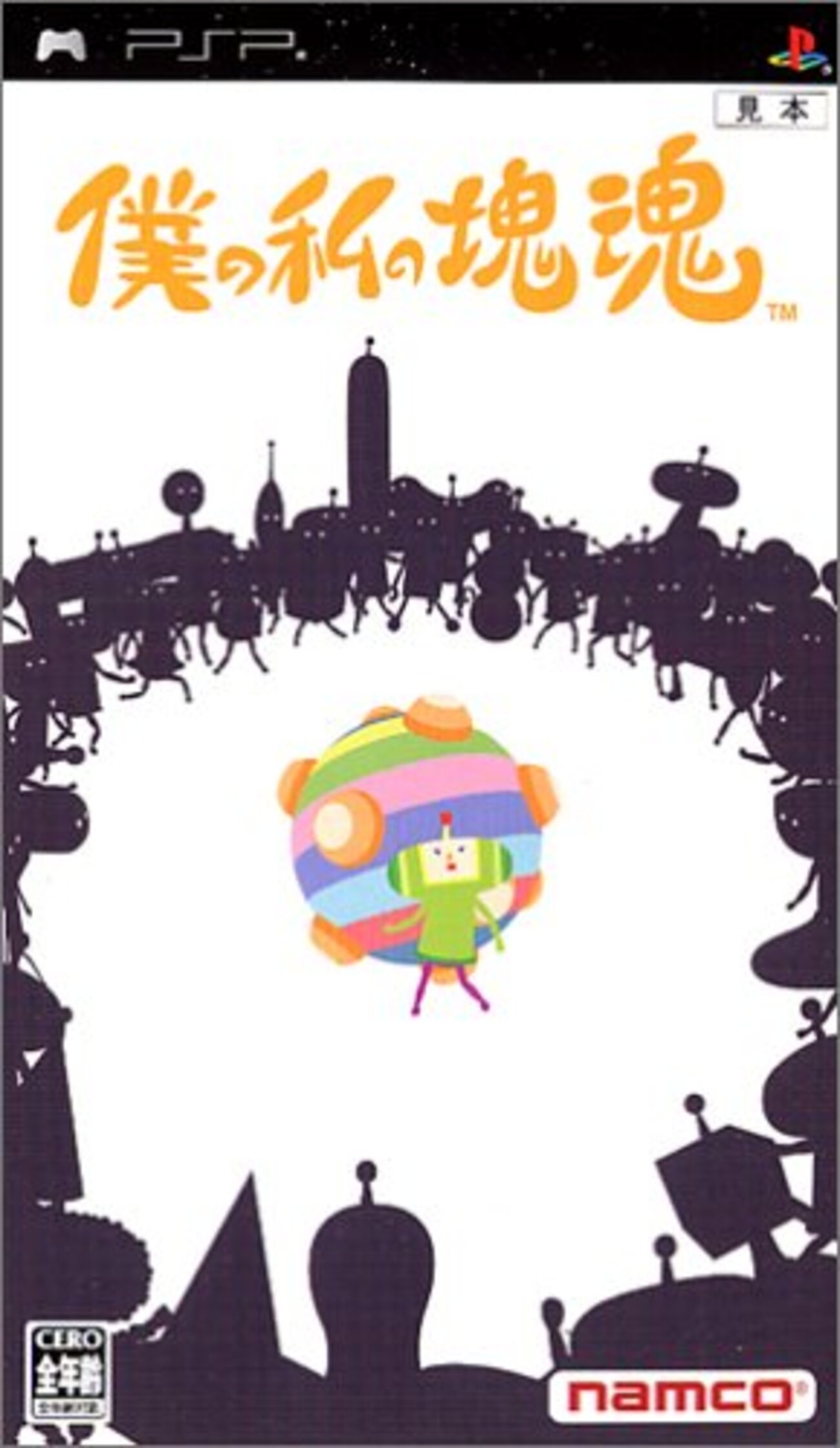 僕と私の塊魂 PSP ゲーム B2サイズ 告知ポスター おすすめネット Amazon | 僕の私の塊魂 - PSP | ゲームソフト