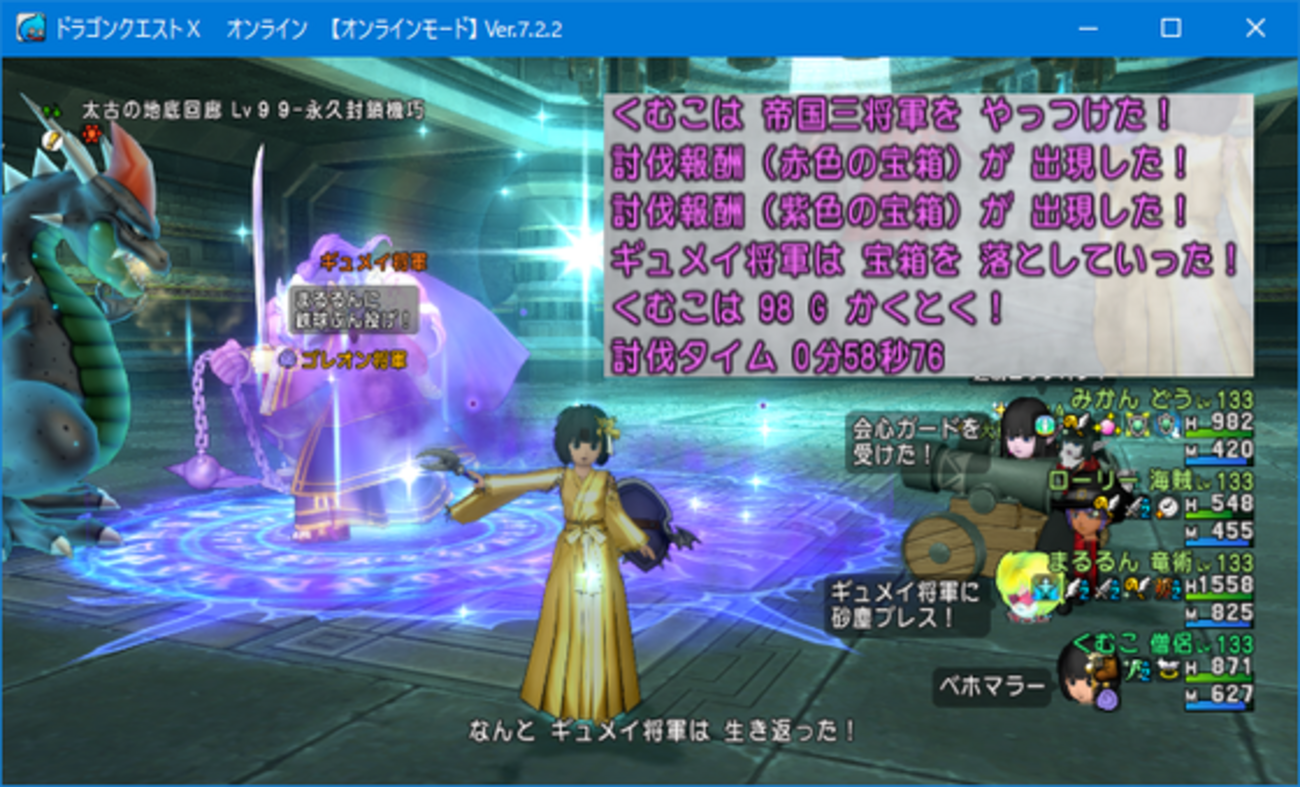DQX】改めてロスターのお題の仕様説明と、ガナン帝国の勲章を作ったお話 - くむのなんとなくきまぐれに。 自由奔放な人の日記。