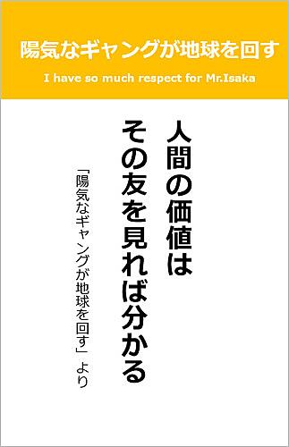 陽気なギャングが地球を回すとは 映画の人気 最新記事を集めました はてな