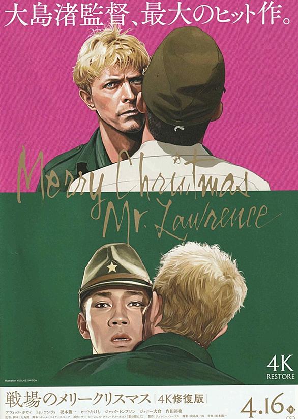 戦場のメリークリスマスとは 映画の人気 最新記事を集めました はてな 戦場のメリークリスマスとは 映画の人気 最新記事を集めました はてな