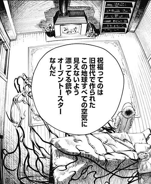 ファイアパンチとは マンガの人気 最新記事を集めました はてな