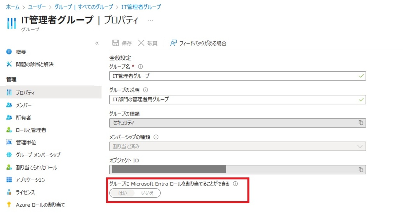 【Microsoft Graph PowerShell SDK】Entra IDユーザー作成からグループ割当を自動化 - JBS Tech Blog