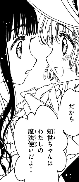 大道寺知世とは アニメの人気 最新記事を集めました はてな