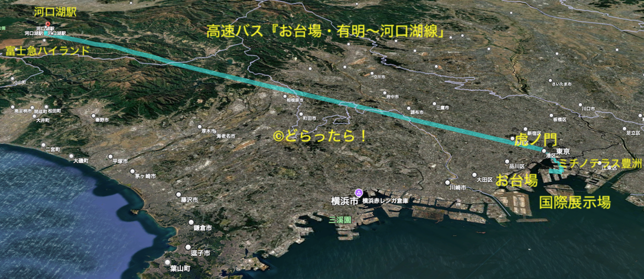 お台場発〜河口湖線、滞在1時間延長のダイヤ改正