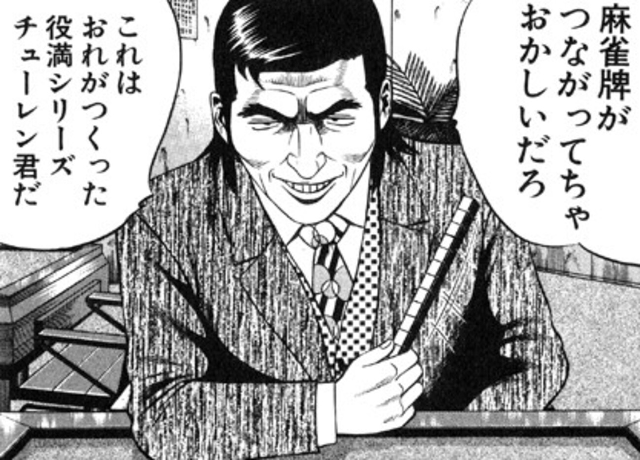 麻雀牌 おーくん様 忙しい