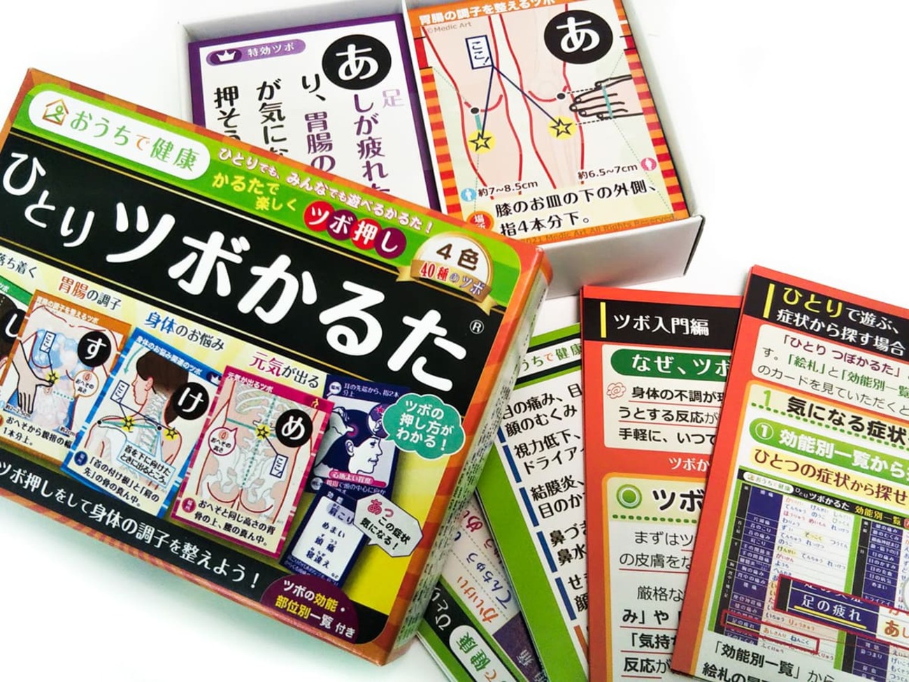健康ご長寿 