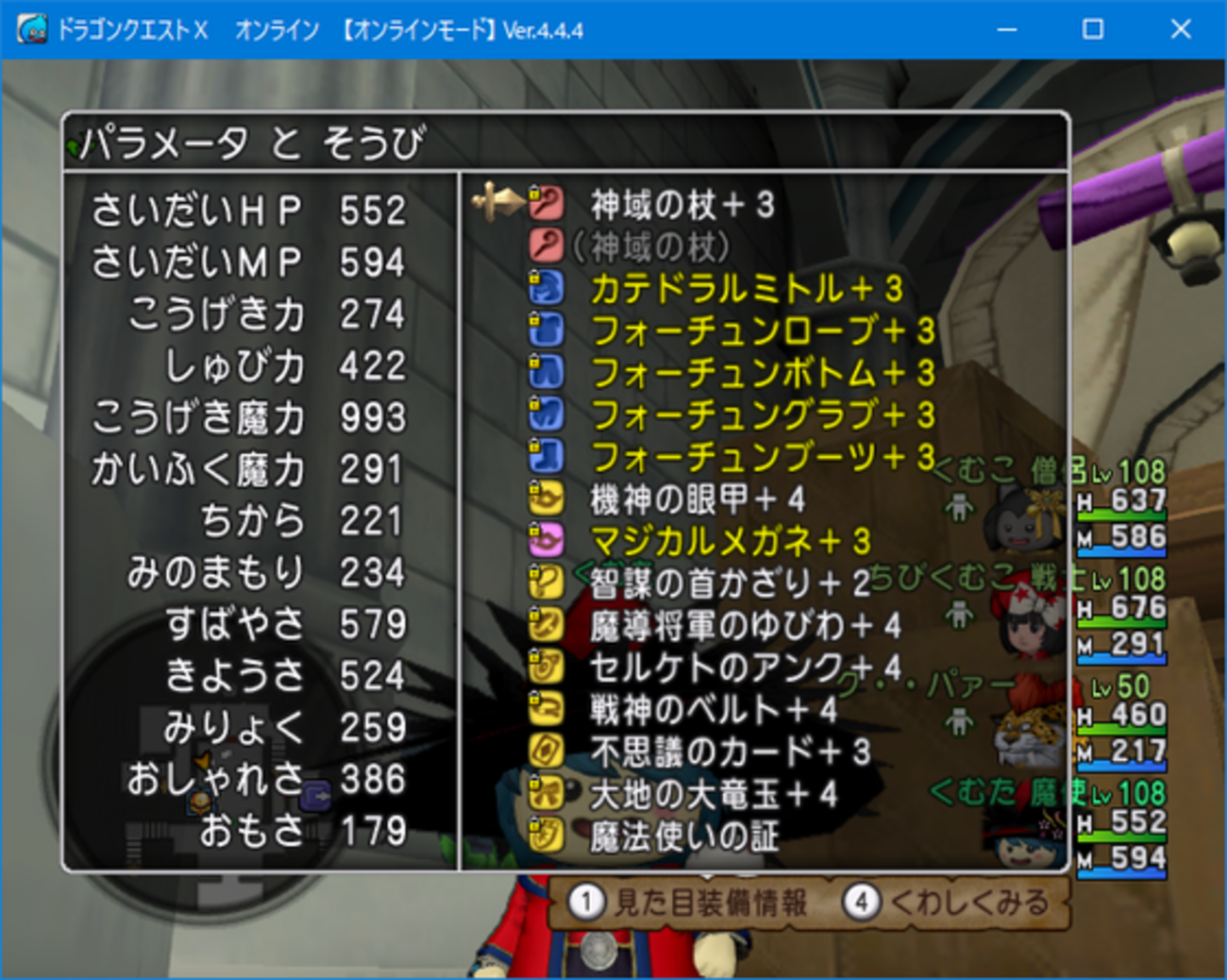 Ver4.5情報纏めと各感想、金策系倉庫整理（DQ10) - くむのなんとなくきまぐれに。 自由奔放な人の日記。