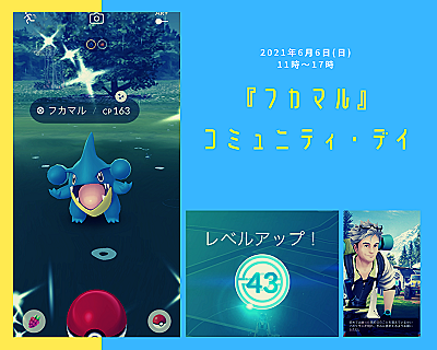 フカマルとは ゲームの人気 最新記事を集めました はてな フカマルとは ゲームの人気 最新記事を集めました はてな
