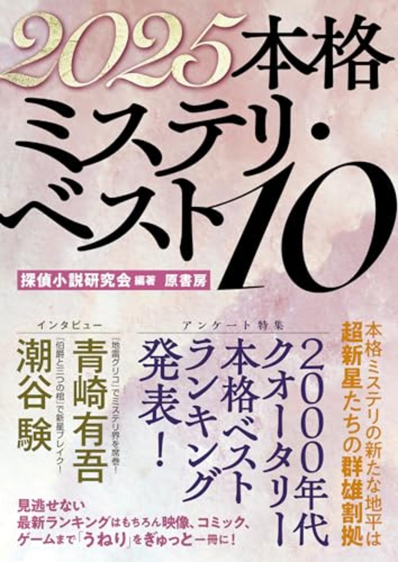 京都サスペンス名探偵キャサリンの事件簿&ミステリーベストコミック 4 Amazon.co.jp: ザ・ベストミステリーズ2024 : 日本推理作家協会: 本