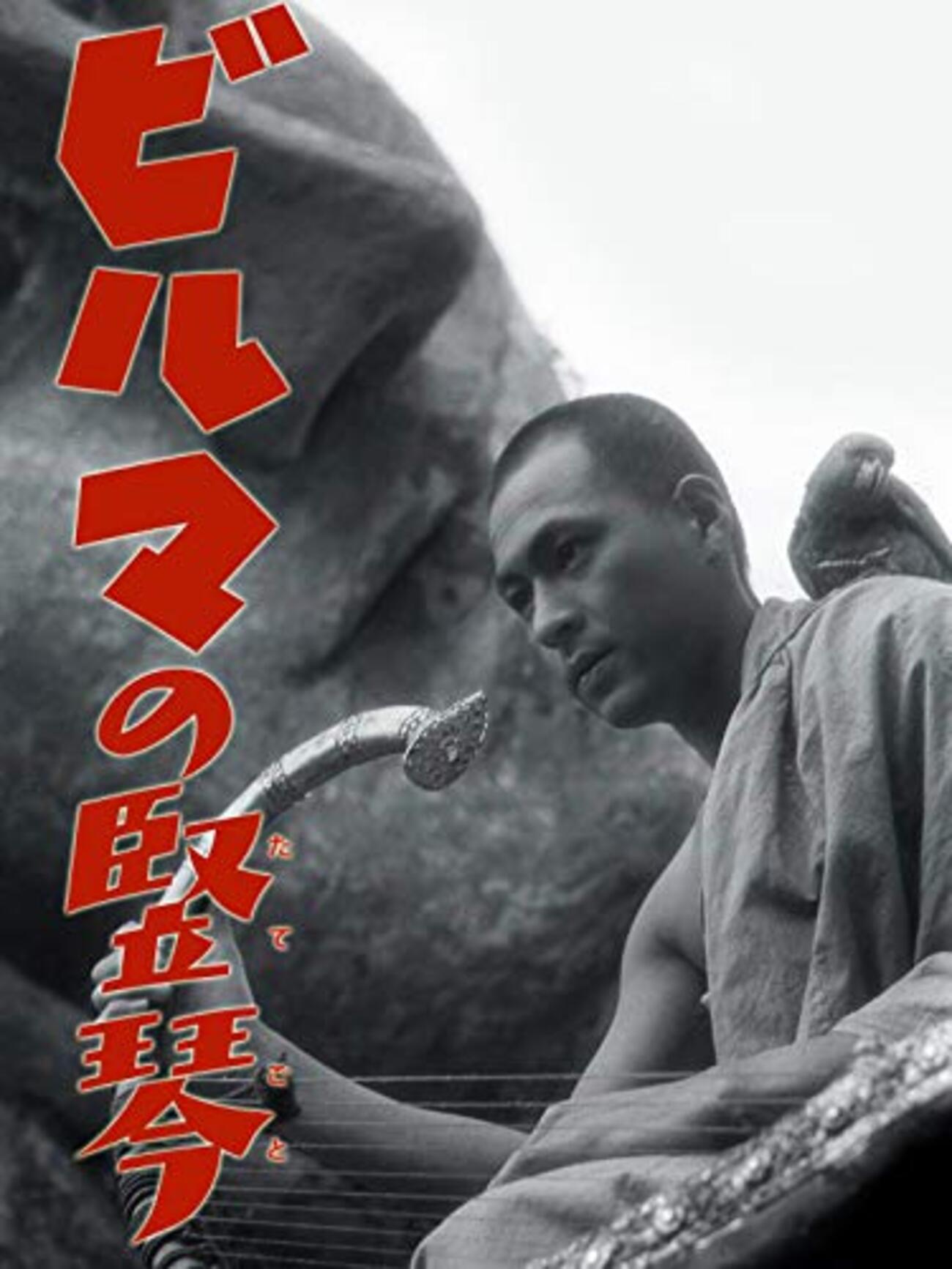 ビルマの竪琴 市川崑 パンフレット 市川崑監督 ビルマの竪琴 』映画パンフレット - メルカリ