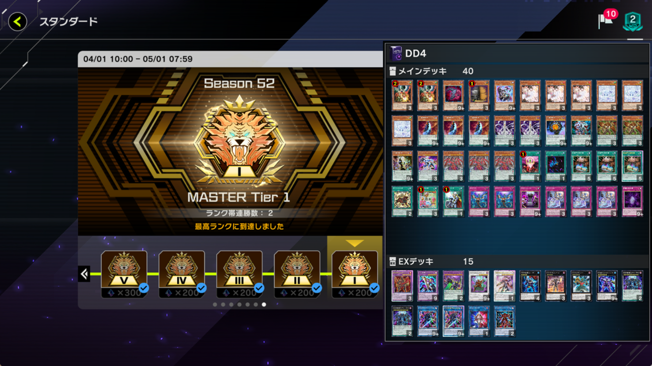 MD】DDデッキ構築 #48【4月マスター1】 - DDD研究所