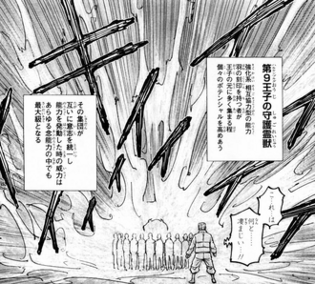 【ハンターハンター】強化系が一番強いと思う - 5chアニ速