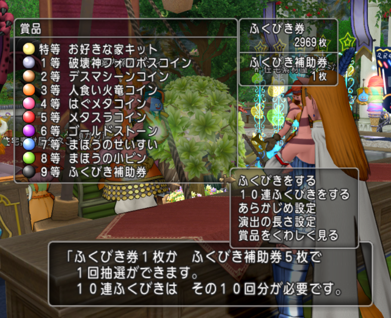 ドラクエ10】「破壊神フォロボスコイン」があまりに安すぎるんでふくびき回すのやめたわ！7.6後期に登場するコインボスに向けて温存するわ -  ゲーム積み立て名人