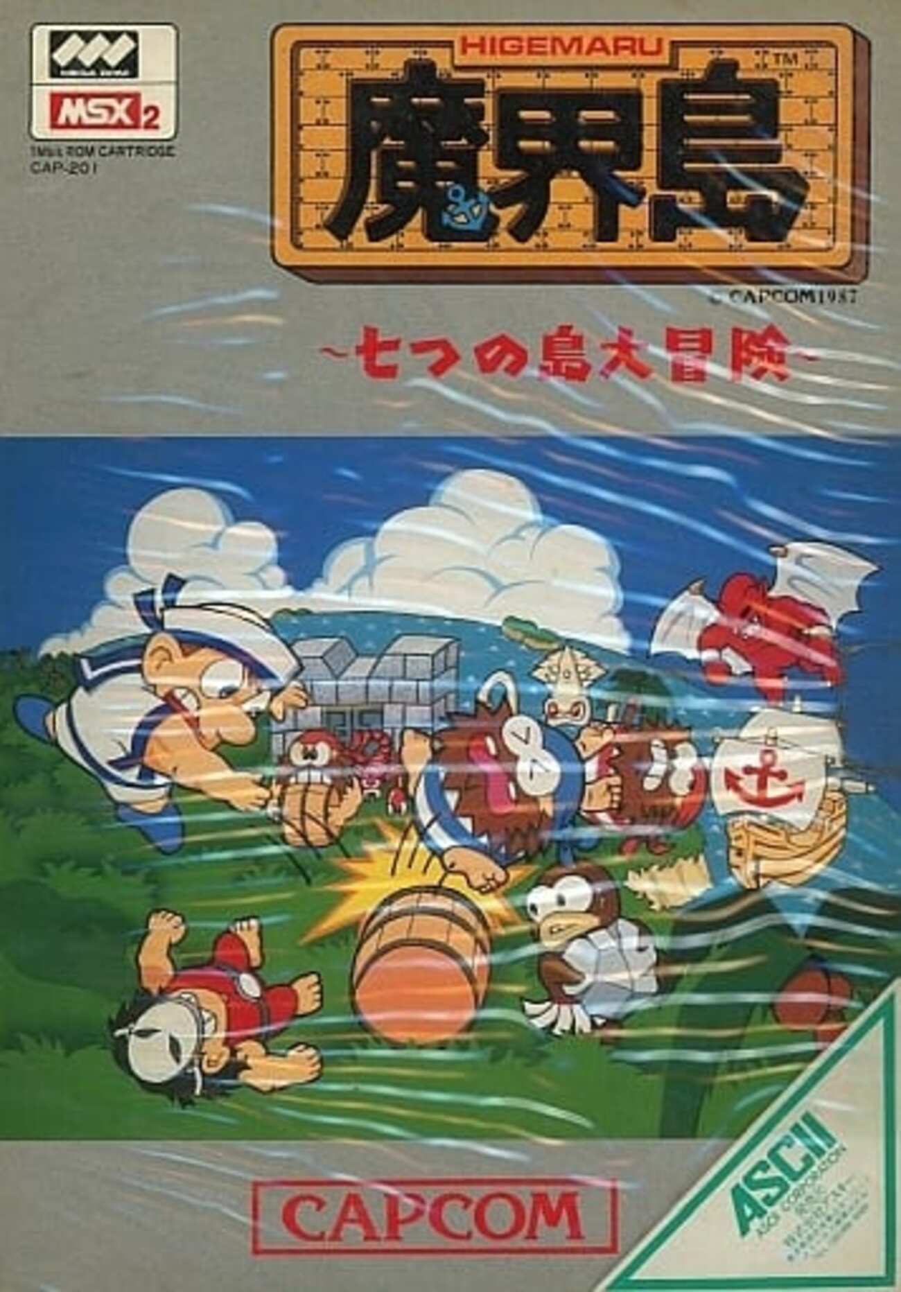 今MSX2版の魔界島 -七つの島大冒険-というゲームにとんでもないこと 